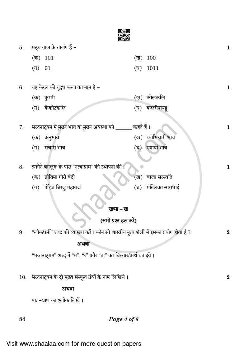 Dance Bharatnatyam 2022-2023 - CBSE 12th - Class 12 - CBSE (Central Board of Secondary Education) question paper with PDF download