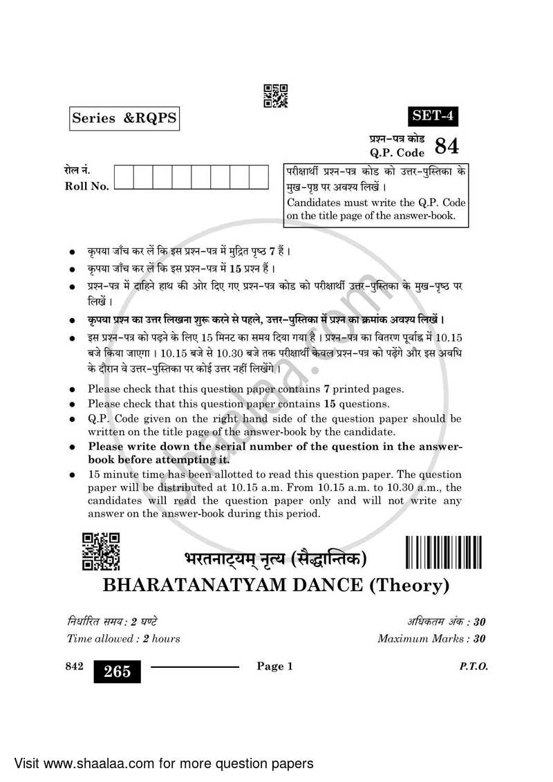 Dance Bharatnatyam 2023-2024 - CBSE 12th - Class 12 - CBSE (Central Board of Secondary Education) question paper with PDF download