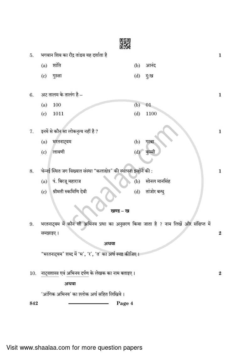Dance Bharatnatyam 2023-2024 - CBSE 12th - Class 12 - CBSE (Central Board of Secondary Education) question paper with PDF download