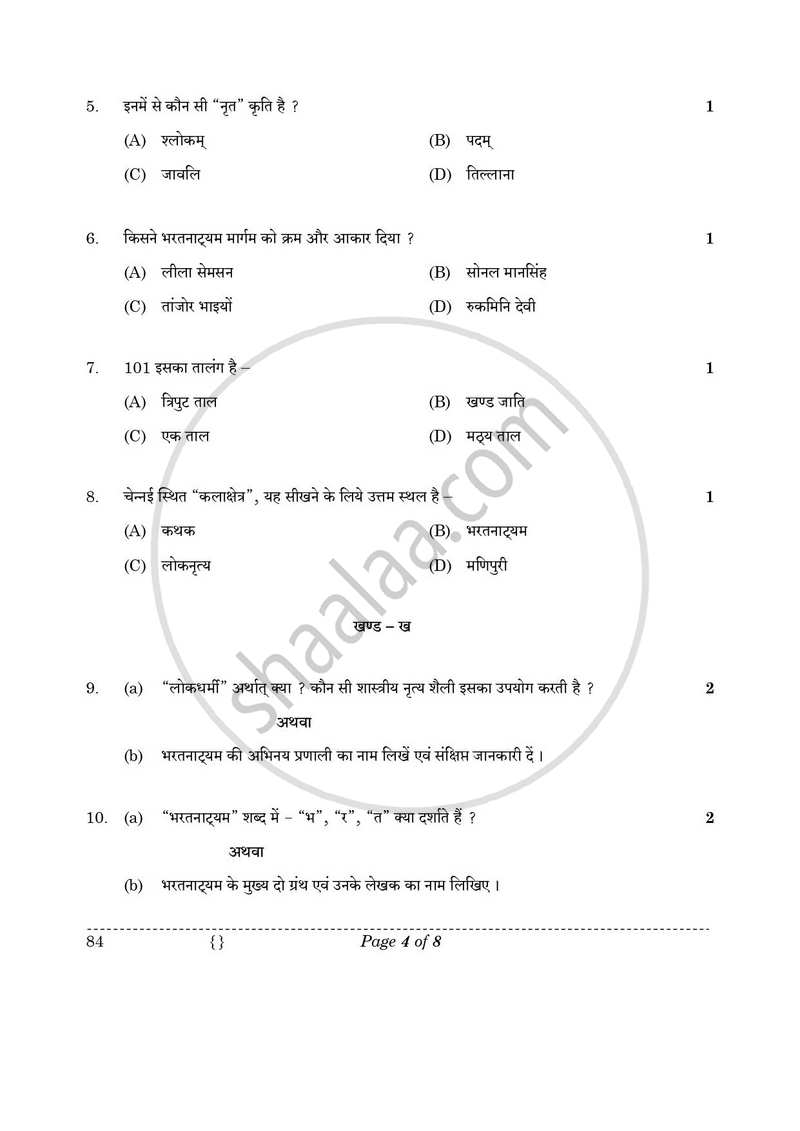 Dance Bharatnatyam 2025-2026 - CBSE 12th - Class 12 - CBSE (Central Board of Secondary Education) question paper with PDF download