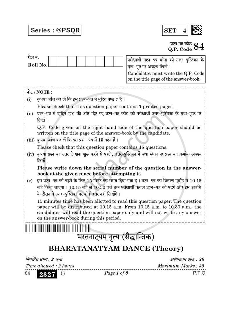 Dance Bharatnatyam 2025-2026 - CBSE 12th - Class 12 - CBSE (Central Board of Secondary Education) question paper with PDF download