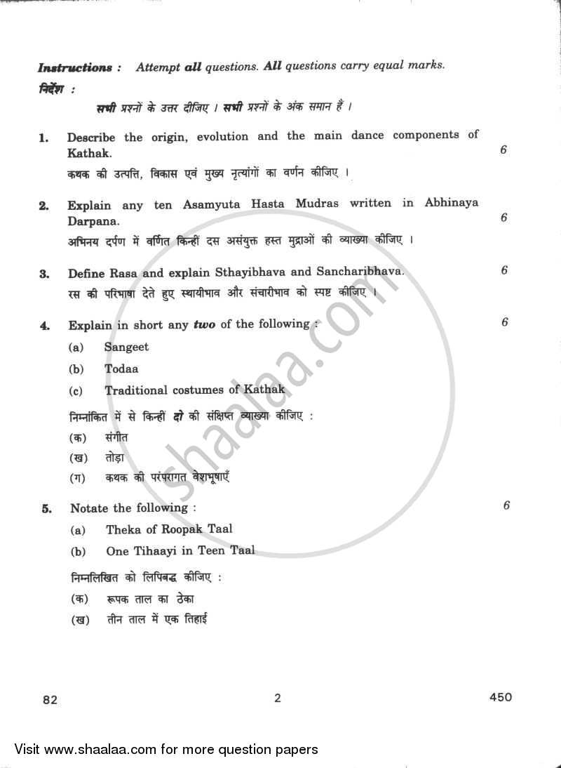 Dance Kathak 2009-2010 - CBSE 12th - Class 12 - CBSE (Central Board of Secondary Education) question paper with PDF download