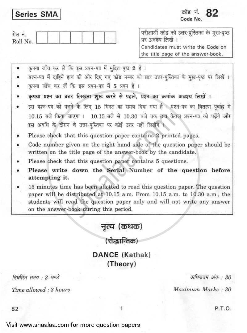 Dance Kathak 2011-2012 - CBSE 12th - Class 12 - CBSE (Central Board of Secondary Education) question paper with PDF download