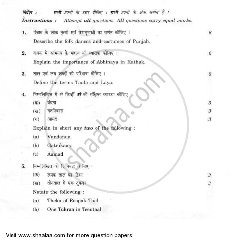Dance Kathak 2011-2012 - CBSE 12th - Class 12 - CBSE (Central Board of Secondary Education) question paper with PDF download