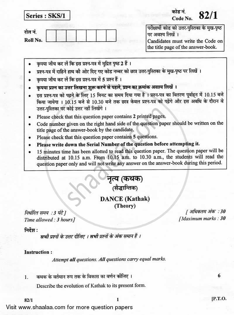 Dance Kathak 2012-2013 - CBSE 12th - Class 12 - CBSE (Central Board of Secondary Education) question paper with PDF download