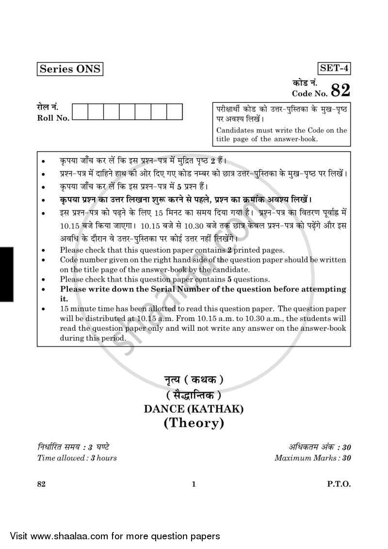 Dance Kathak 2015-2016 - CBSE 12th - Class 12 - CBSE (Central Board of Secondary Education) question paper with PDF download