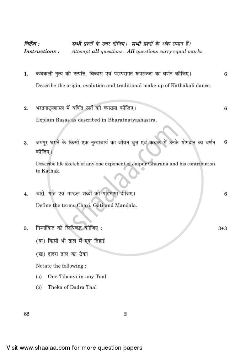 Dance Kathak 2015-2016 - CBSE 12th - Class 12 - CBSE (Central Board of Secondary Education) question paper with PDF download