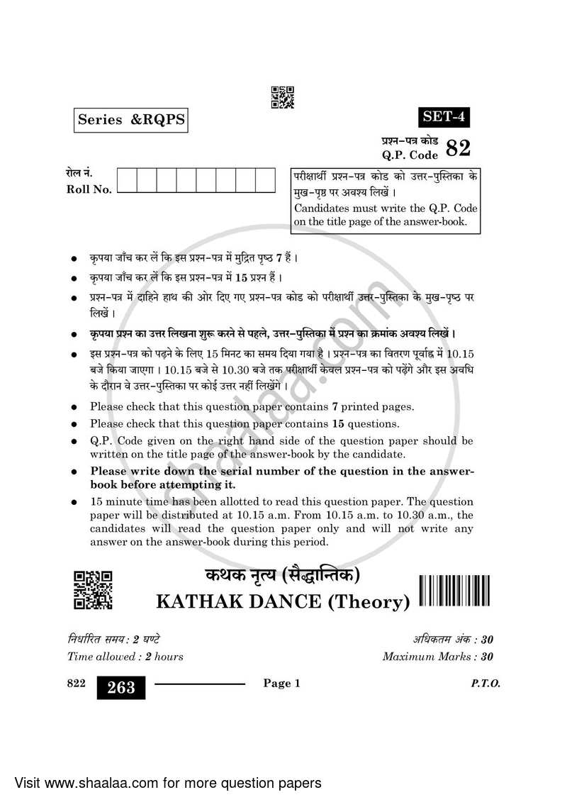 Dance Kathak 2023-2024 - CBSE 12th - Class 12 - CBSE (Central Board of Secondary Education) question paper with PDF download