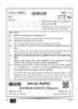 Dance Kathak 2024-2025 - CBSE 12th - Class 12 - CBSE (Central Board of Secondary Education) question paper with PDF download
