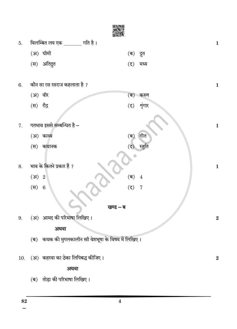 Dance Kathak 2024-2025 - CBSE 12th - Class 12 - CBSE (Central Board of Secondary Education) question paper with PDF download