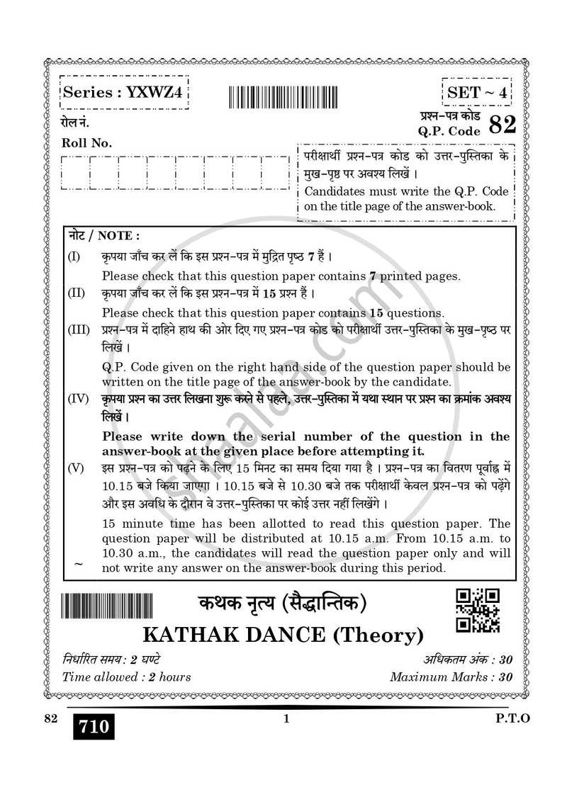 Dance Kathak 2024-2025 - CBSE 12th - Class 12 - CBSE (Central Board of Secondary Education) question paper with PDF download