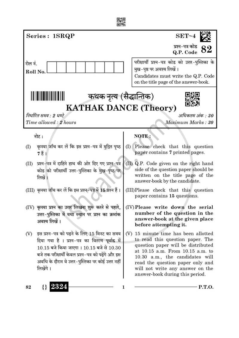 Dance Kathak 2025-2026 - CBSE 12th - Class 12 - CBSE (Central Board of Secondary Education) question paper with PDF download