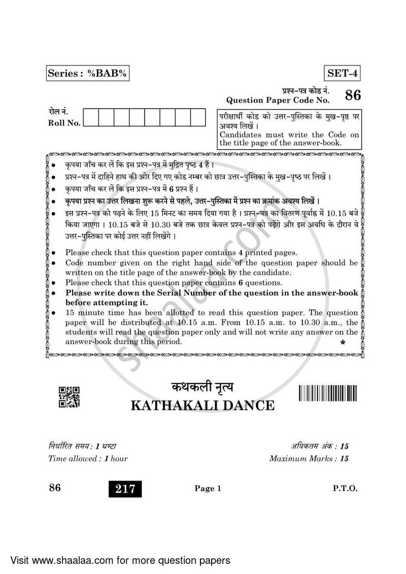 Dance Kathakali 2021-2022 - CBSE 12th - Class 12 - CBSE (Central Board of Secondary Education) question paper with PDF download