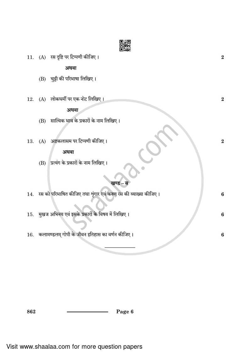 Dance Kathakali 2023-2024 - CBSE 12th - Class 12 - CBSE (Central Board of Secondary Education) question paper with PDF download