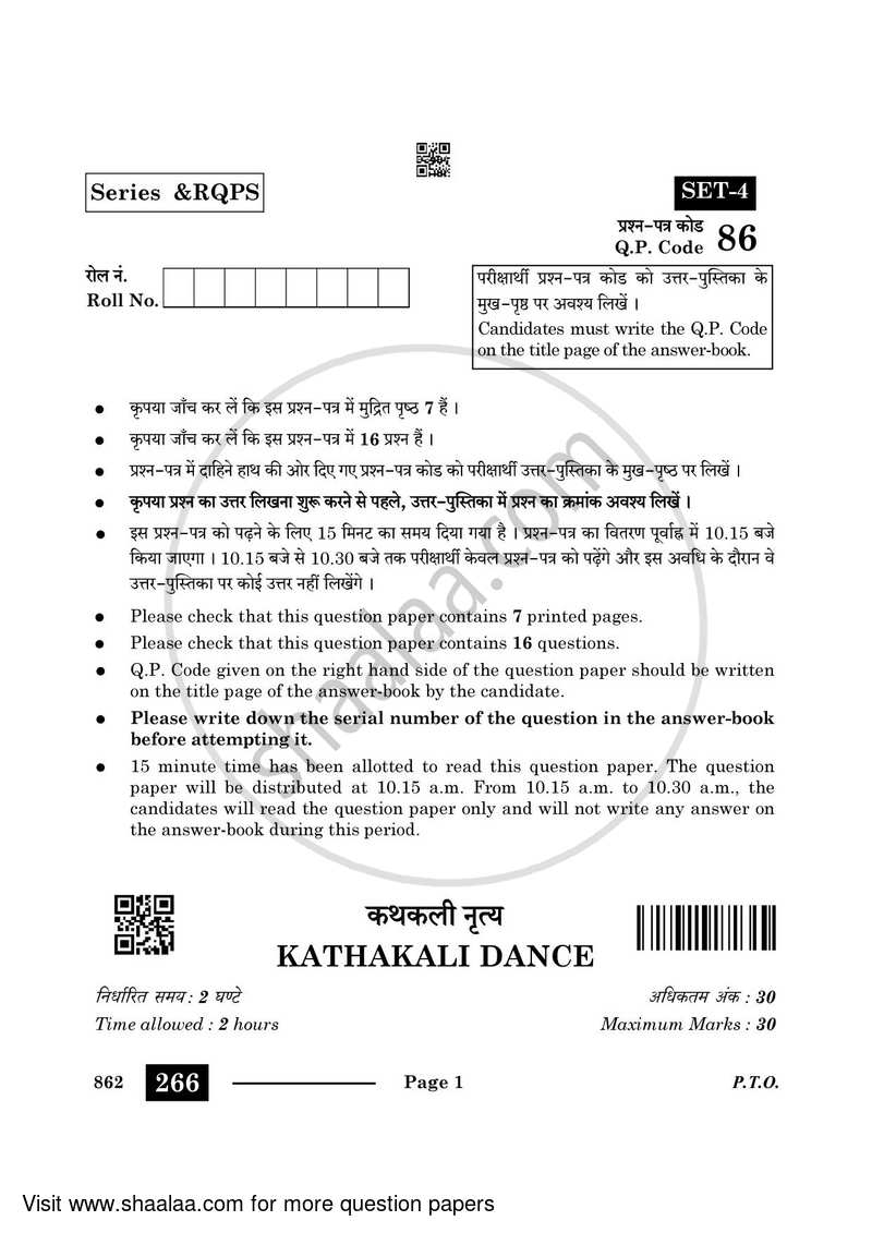 Dance Kathakali 2023-2024 - CBSE 12th - Class 12 - CBSE (Central Board of Secondary Education) question paper with PDF download