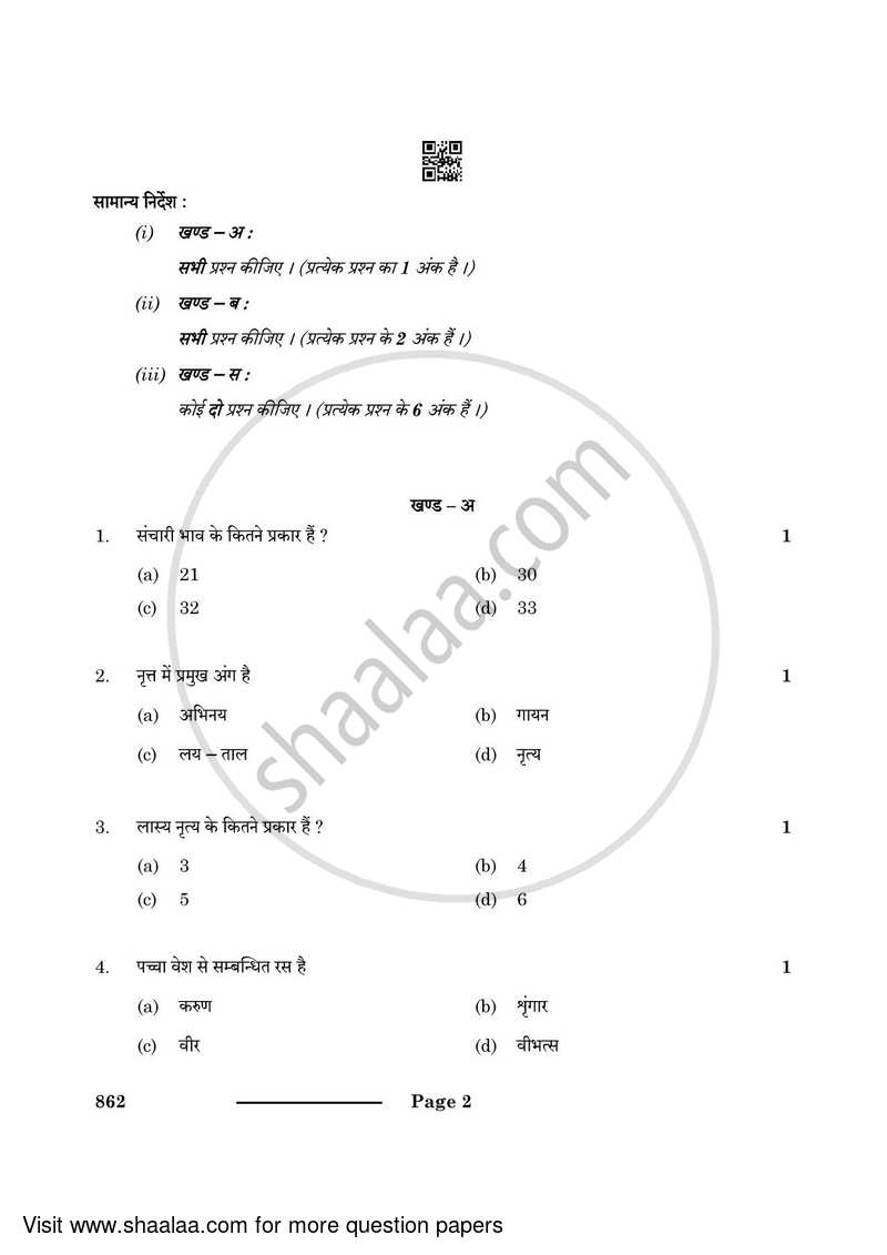 Dance Kathakali 2023-2024 - CBSE 12th - Class 12 - CBSE (Central Board of Secondary Education) question paper with PDF download