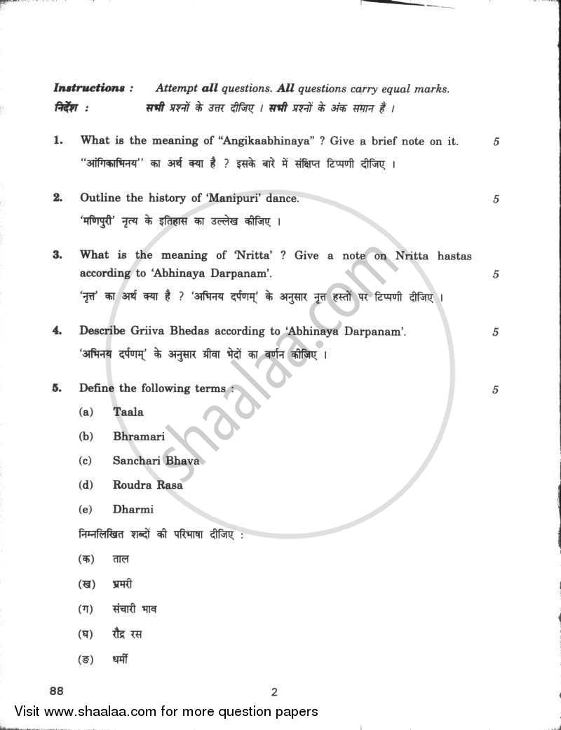 Dance Kuchipudi 2009-2010 - CBSE 12th - Class 12 - CBSE (Central Board of Secondary Education) question paper with PDF download