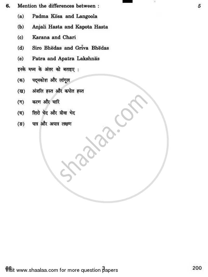 Dance Kuchipudi 2010-2011 - CBSE 12th - Class 12 - CBSE (Central Board of Secondary Education) question paper with PDF download