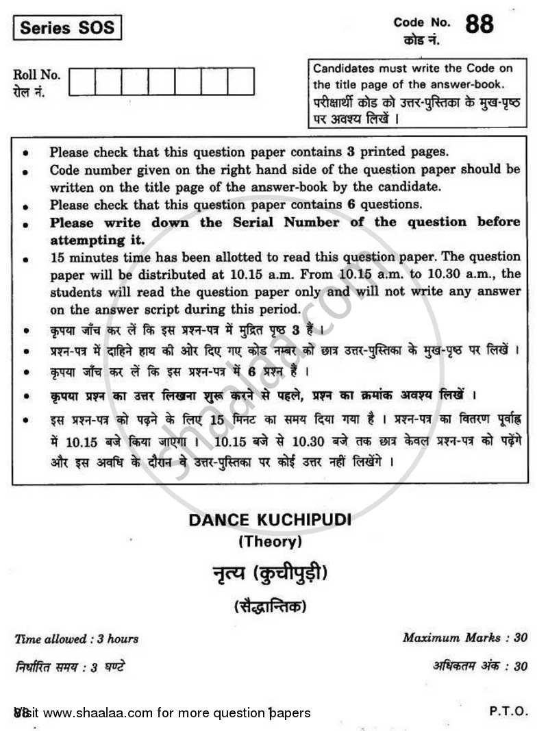 Dance Kuchipudi 2010-2011 - CBSE 12th - Class 12 - CBSE (Central Board of Secondary Education) question paper with PDF download