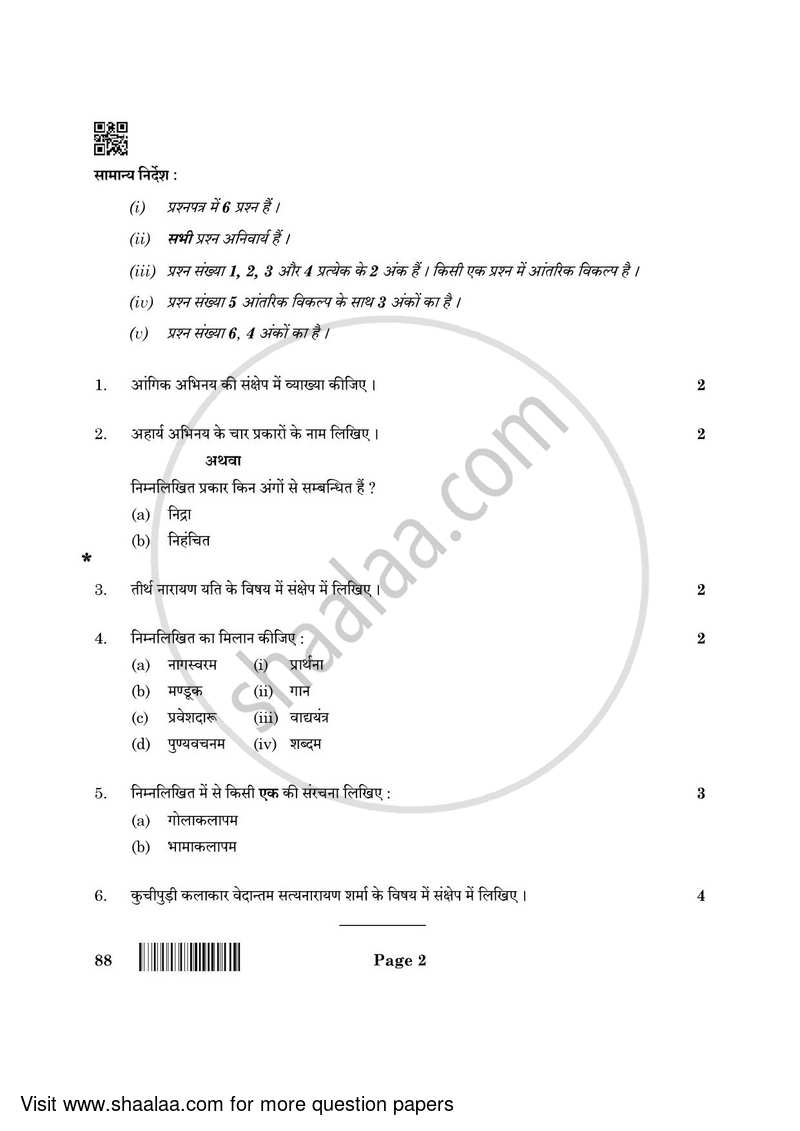 Dance Kuchipudi 2021-2022 - CBSE 12th - Class 12 - CBSE (Central Board of Secondary Education) question paper with PDF download