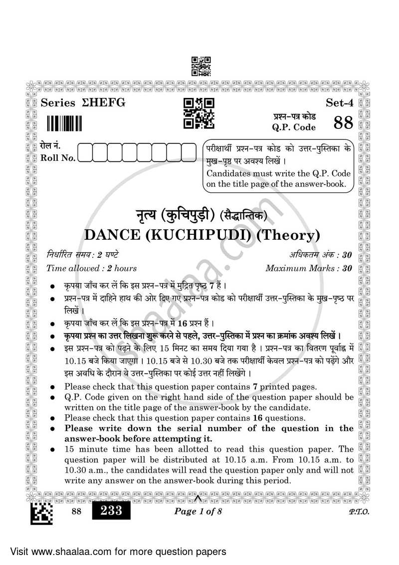 Dance Kuchipudi 2022-2023 - CBSE 12th - Class 12 - CBSE (Central Board of Secondary Education) question paper with PDF download