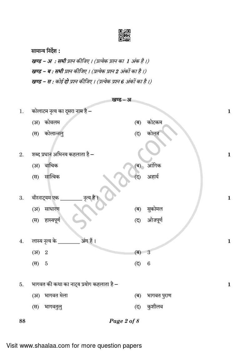 Dance Kuchipudi 2022-2023 - CBSE 12th - Class 12 - CBSE (Central Board of Secondary Education) question paper with PDF download