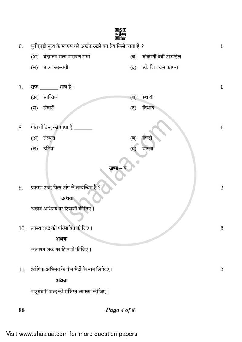 Dance Kuchipudi 2022-2023 - CBSE 12th - Class 12 - CBSE (Central Board of Secondary Education) question paper with PDF download