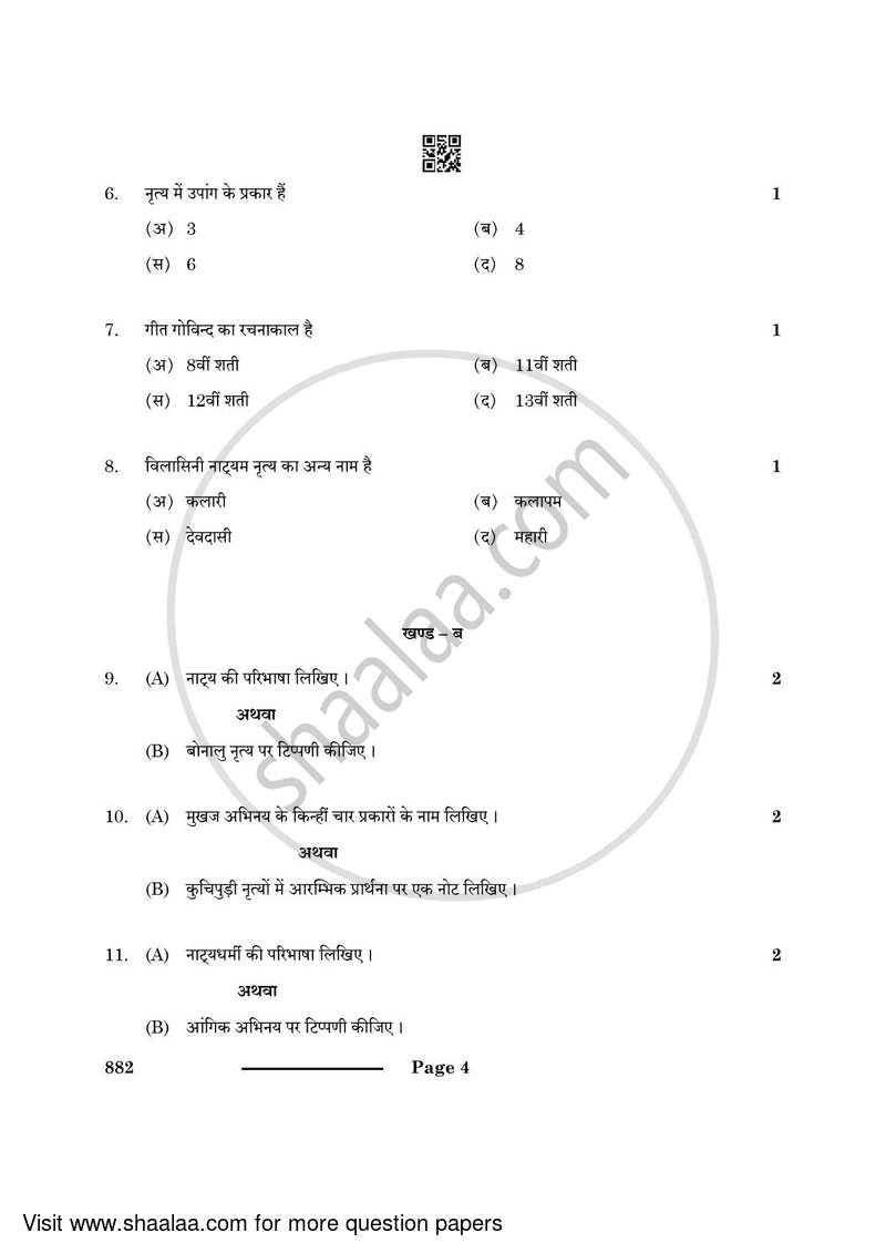 Dance Kuchipudi 2023-2024 - CBSE 12th - Class 12 - CBSE (Central Board of Secondary Education) question paper with PDF download