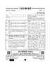 Dance Kuchipudi 2024-2025 - CBSE 12th - Class 12 - CBSE (Central Board of Secondary Education) question paper with PDF download