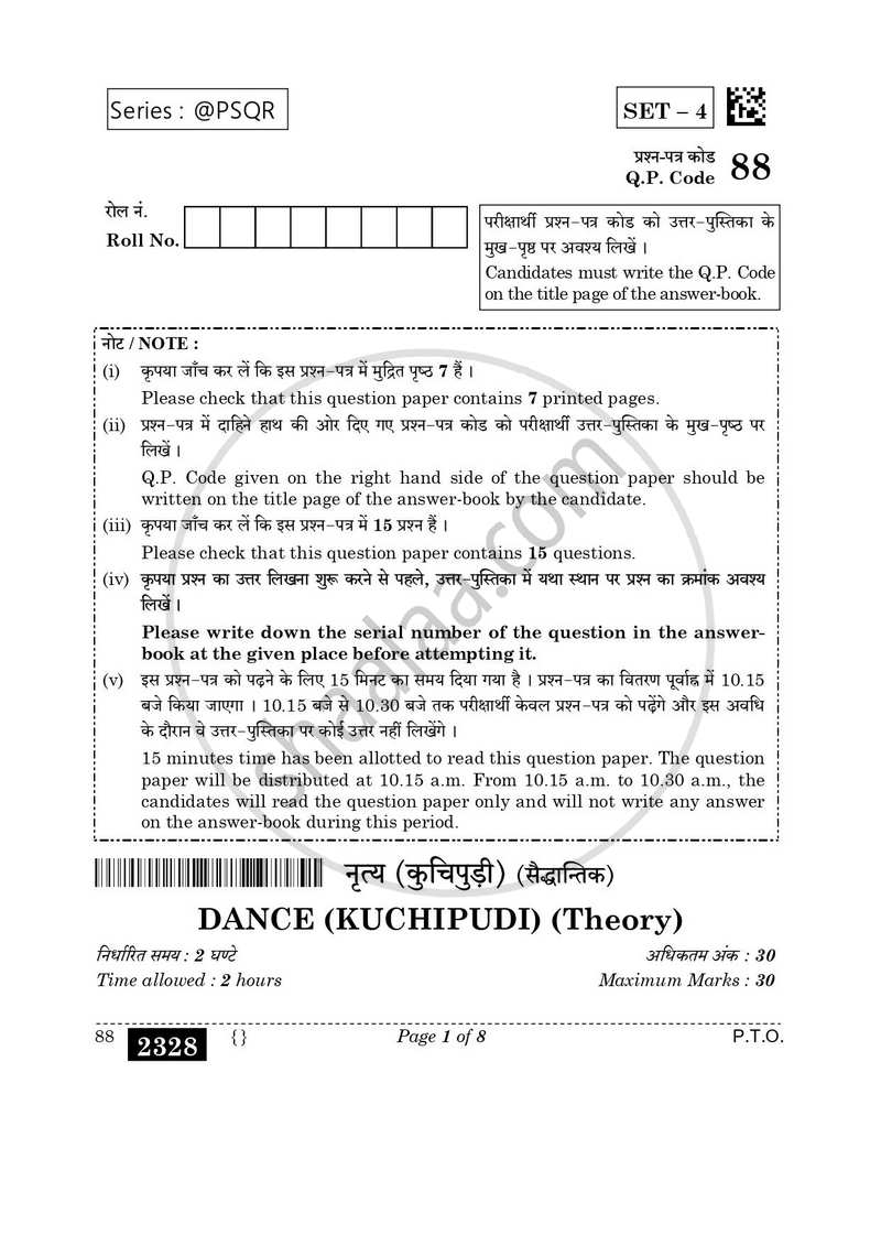 Dance Kuchipudi 2025-2026 - CBSE 12th - Class 12 - CBSE (Central Board of Secondary Education) question paper with PDF download
