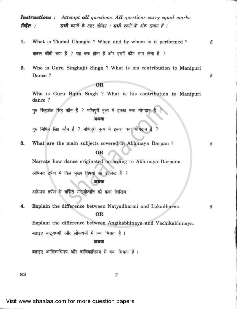Dance Manipuri 2009-2010 - CBSE 12th - Class 12 - CBSE (Central Board of Secondary Education) question paper with PDF download