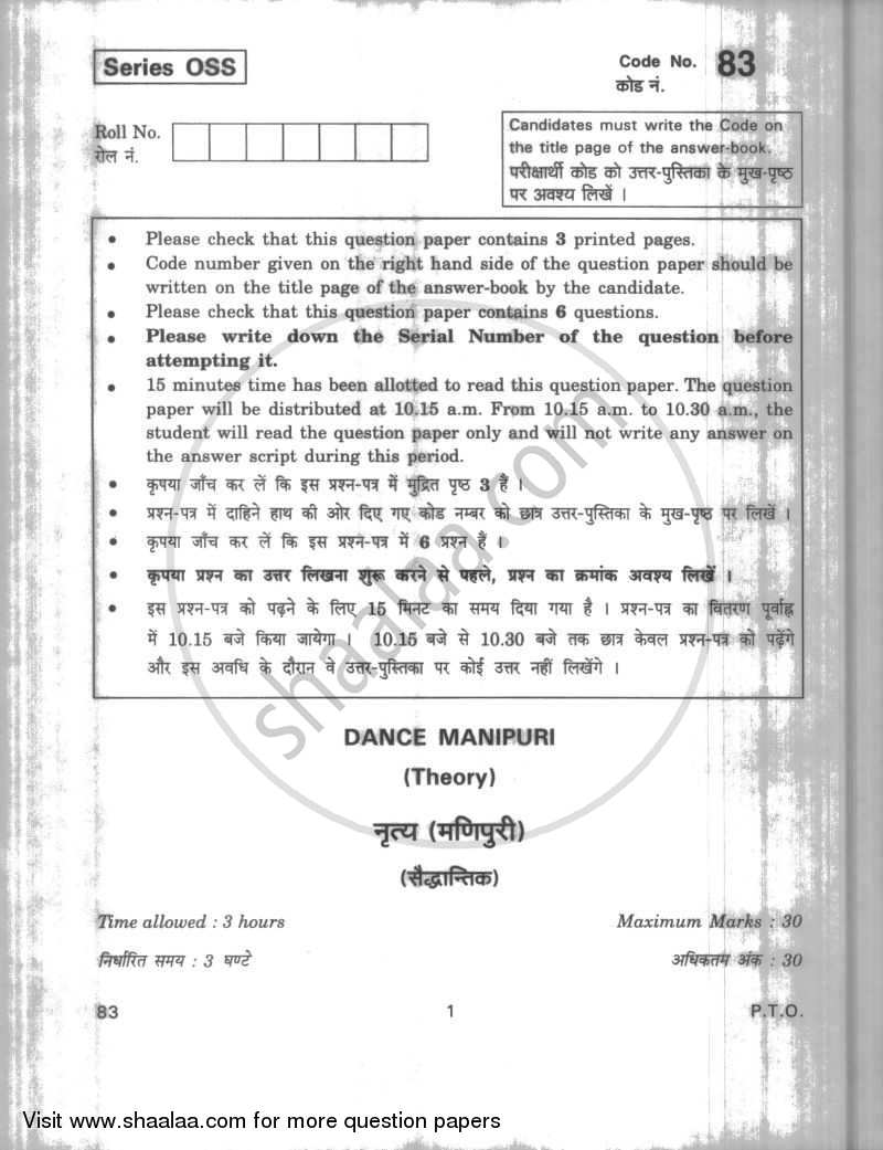 Dance Manipuri 2009-2010 - CBSE 12th - Class 12 - CBSE (Central Board of Secondary Education) question paper with PDF download