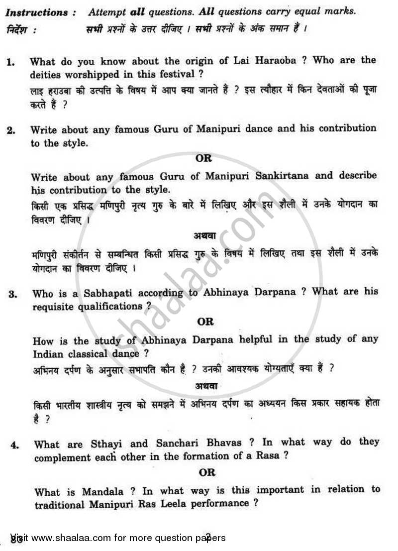 Dance Manipuri 2010-2011 - CBSE 12th - Class 12 - CBSE (Central Board of Secondary Education) question paper with PDF download