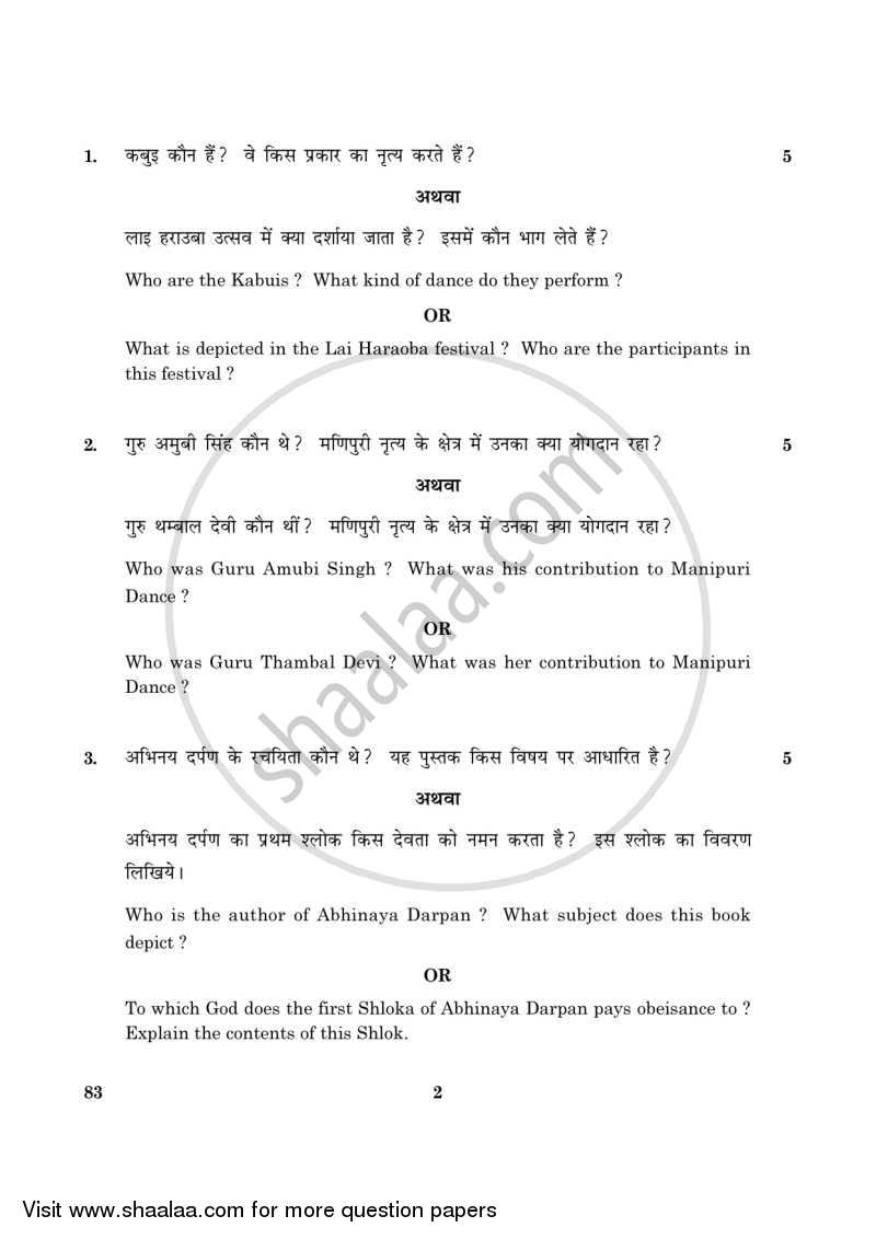 Dance Manipuri 2015-2016 - CBSE 12th - Class 12 - CBSE (Central Board of Secondary Education) question paper with PDF download