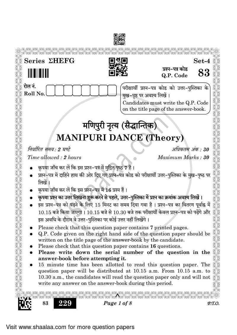 Dance Manipuri 2022-2023 - CBSE 12th - Class 12 - CBSE (Central Board of Secondary Education) question paper with PDF download