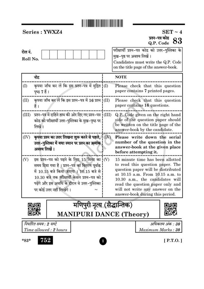 Dance Manipuri 2024-2025 - CBSE 12th - Class 12 - CBSE (Central Board of Secondary Education) question paper with PDF download