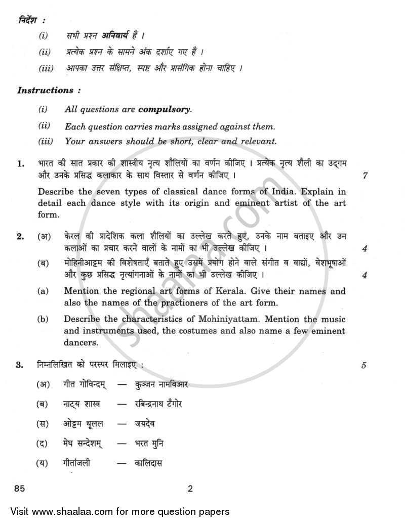 Dance Mohiniyattam 2011-2012 - CBSE 12th - Class 12 - CBSE (Central Board of Secondary Education) question paper with PDF download