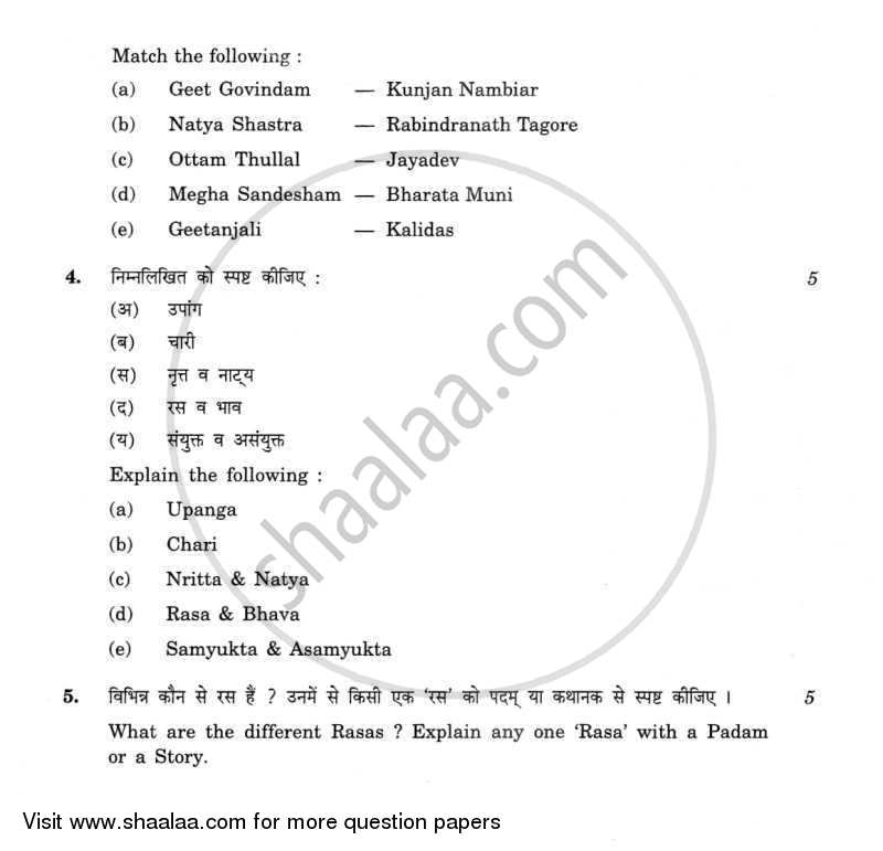 Dance Mohiniyattam 2011-2012 - CBSE 12th - Class 12 - CBSE (Central Board of Secondary Education) question paper with PDF download