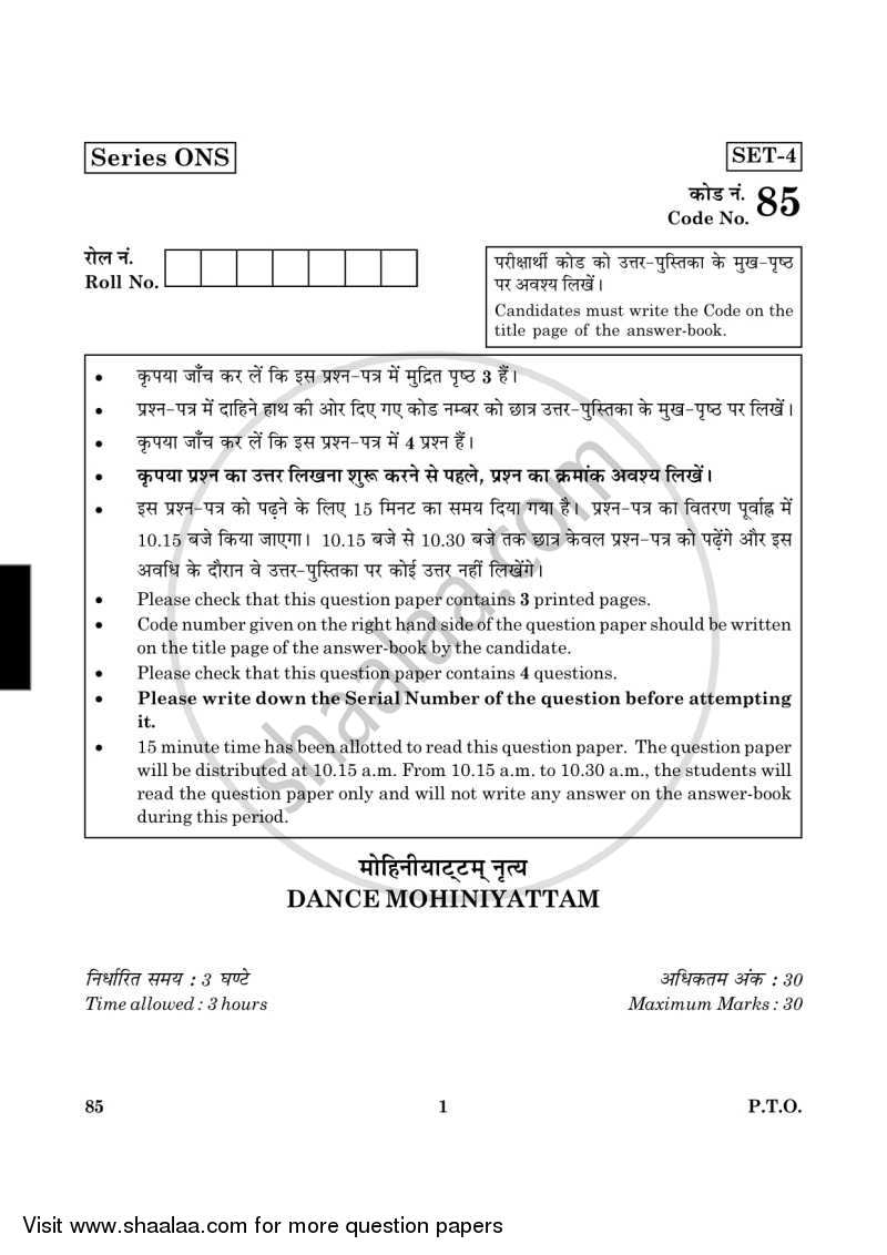 Dance Mohiniyattam 2015-2016 - CBSE 12th - Class 12 - CBSE (Central Board of Secondary Education) question paper with PDF download