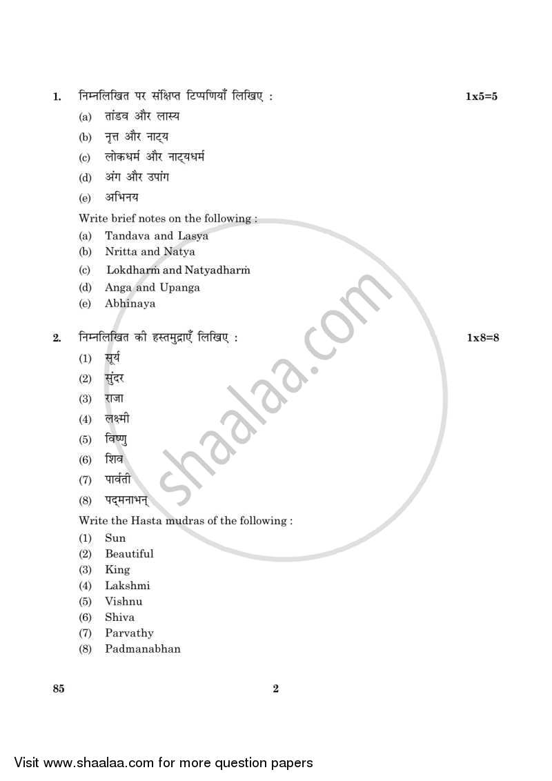 Dance Mohiniyattam 2015-2016 - CBSE 12th - Class 12 - CBSE (Central Board of Secondary Education) question paper with PDF download