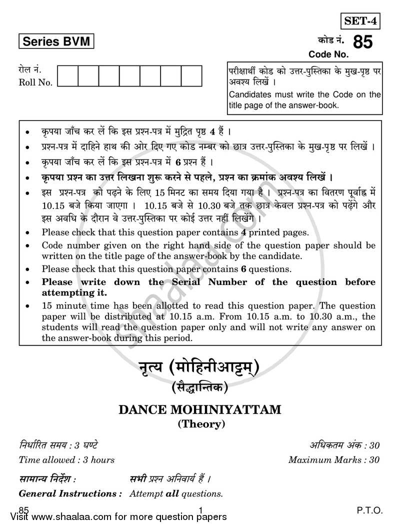 Dance Mohiniyattam 2018-2019 - CBSE 12th - Class 12 - CBSE (Central Board of Secondary Education) question paper with PDF download
