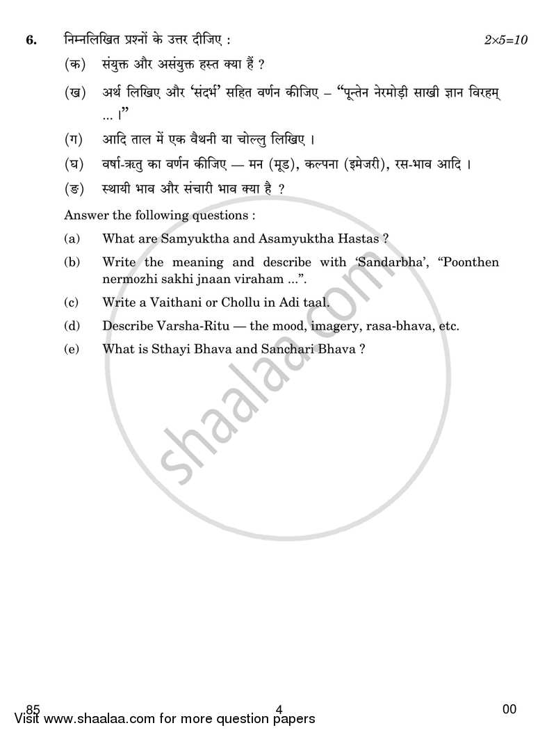 Dance Mohiniyattam 2018-2019 - CBSE 12th - Class 12 - CBSE (Central Board of Secondary Education) question paper with PDF download
