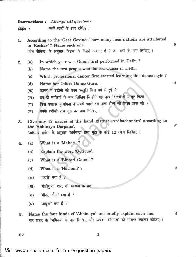 Dance Odissi 2009-2010 - CBSE 12th - Class 12 - CBSE (Central Board of Secondary Education) question paper with PDF download