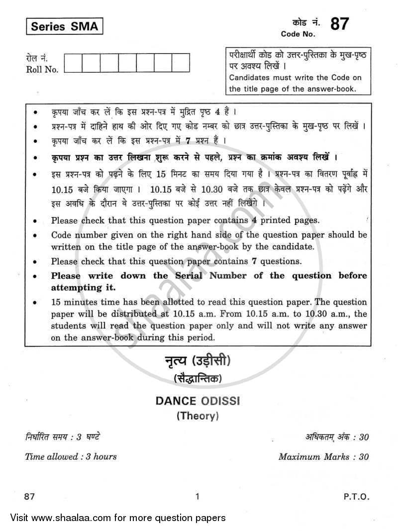Dance Odissi 2011-2012 - CBSE 12th - Class 12 - CBSE (Central Board of Secondary Education) question paper with PDF download