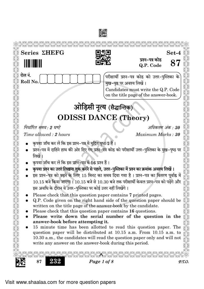 Dance Odissi 2022-2023 - CBSE 12th - Class 12 - CBSE (Central Board of Secondary Education) question paper with PDF download