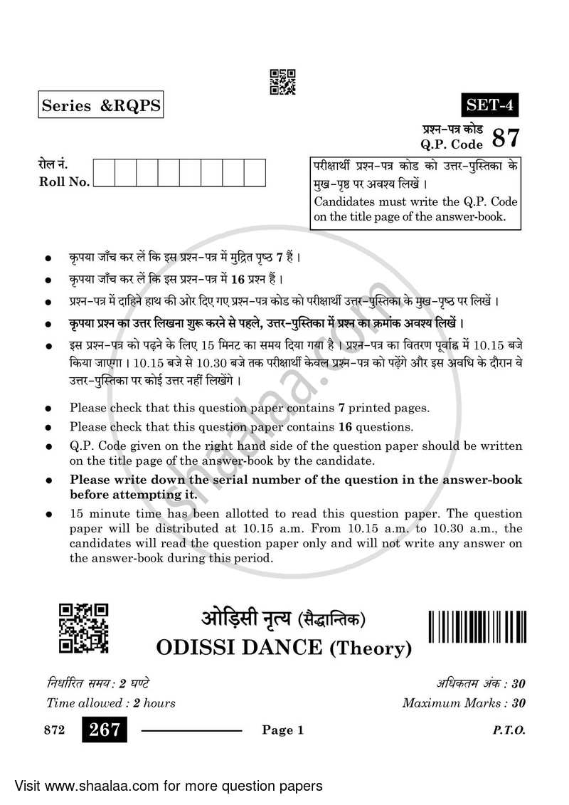 Dance Odissi 2023-2024 - CBSE 12th - Class 12 - CBSE (Central Board of Secondary Education) question paper with PDF download