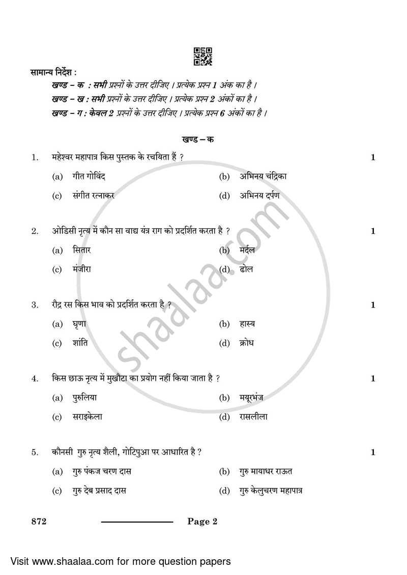 Dance Odissi 2023-2024 - CBSE 12th - Class 12 - CBSE (Central Board of Secondary Education) question paper with PDF download