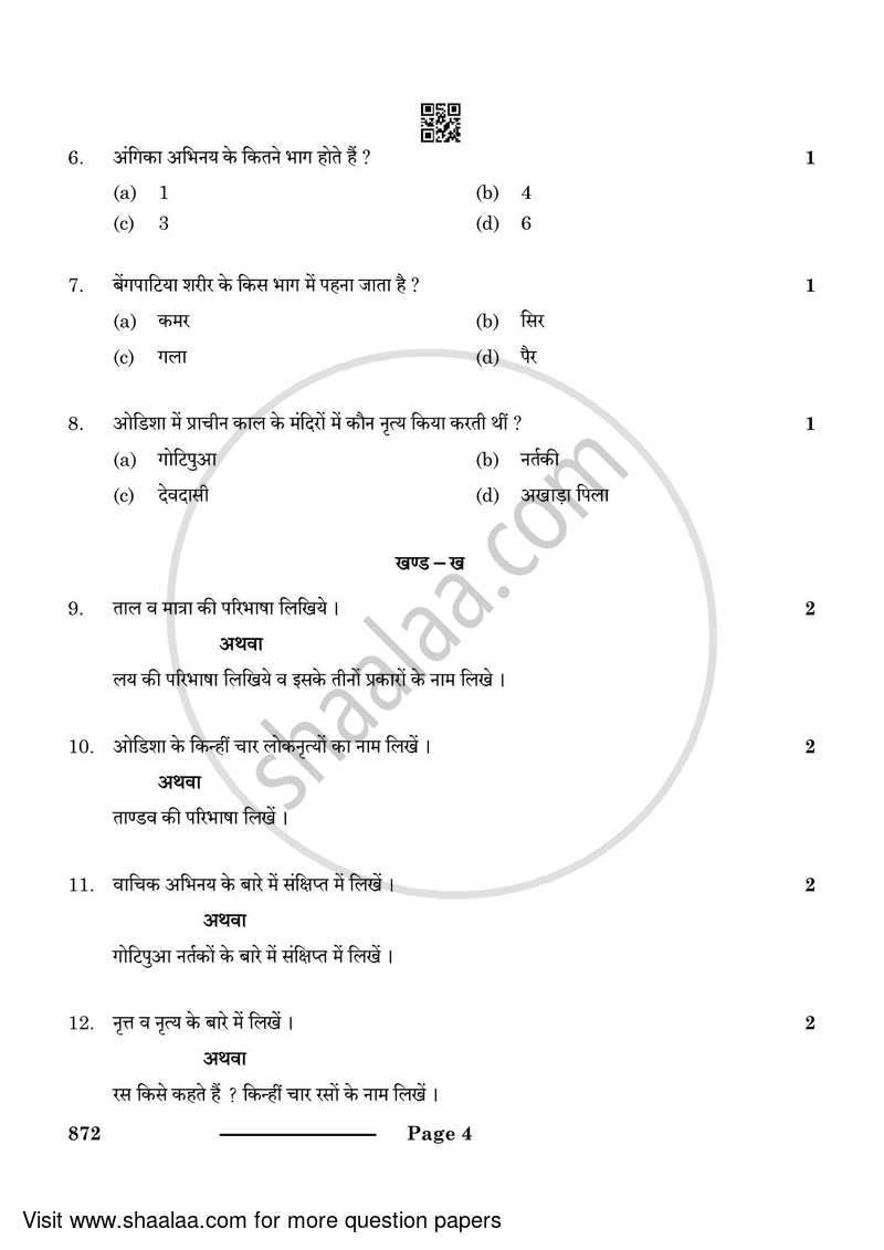 Dance Odissi 2023-2024 - CBSE 12th - Class 12 - CBSE (Central Board of Secondary Education) question paper with PDF download