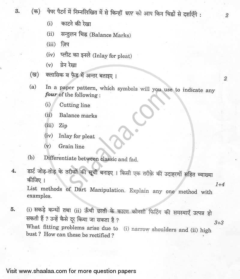 Designing and Pattern Making 2012-2013 - CBSE 12th - Class 12 - CBSE (Central Board of Secondary Education) question paper with PDF download