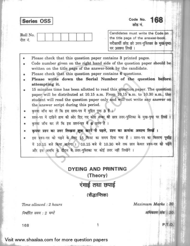 Dyeing and Printing 2009-2010 - CBSE 12th - Class 12 - CBSE (Central Board of Secondary Education) question paper with PDF download